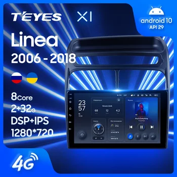 TEYES X1 для Fiat Linea 2006-2018, автомобильный радиоприемник, мультимедийный видеоплеер, навигация, GPS, Android 10, без 2din, 2 din dvd