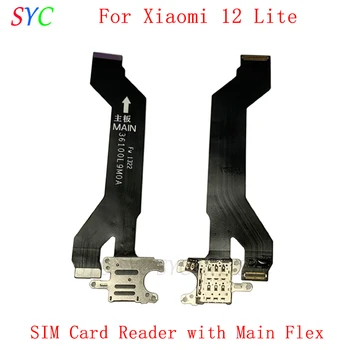 Гибкий кабель для подключения основной платы для Xiaomi Mi 12 Lite Основной гибкий кабель с устройством чтения sim-карт Запасные части