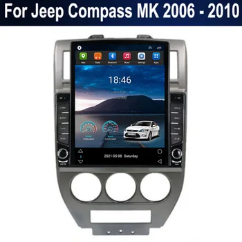 Для автомобильного радио Tesla Style 2Din Android 12 Для Jeep Compass MK 2006 - 2010 Мультимедийный видеоплеер GPS Стерео Carplay DSP Камера