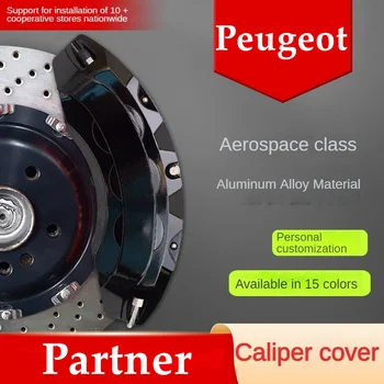 Для крышки тормозного суппорта автомобиля Peugeot Partner Передняя задняя 3D алюминиевая металлическая комплектация Fit Tepee 2015 2018