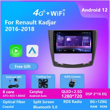 Мультимедийный плеер Android для Renault KADJAR 2016-2018, GPS-навигация с сенсорным экраном