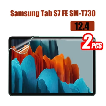 Для Samsung Galaxy Tab S7 FE 12.4 2021 Бумажная Защитная Пленка Для Сенсорного Экрана Anti-Skip PET Матовая Защитная Пленка Для Рисования T730 T736B
